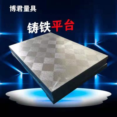 鑄鐵劃線平臺生產(chǎn)工藝